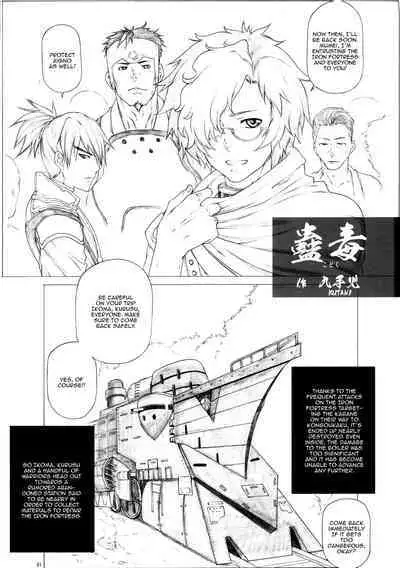 Angel's stroke 94 Kairakujou no Ayame!!