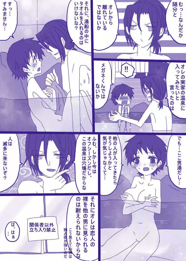 妄想貴族２
