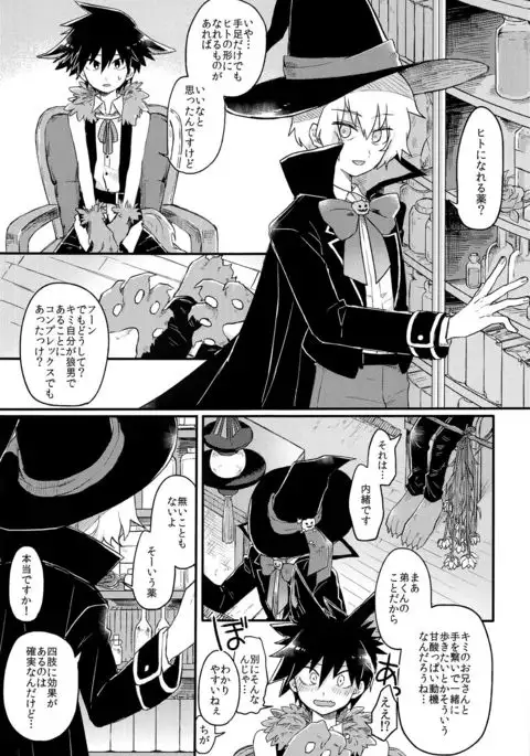 Modorenai Gohoubi o
