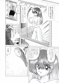 [Kamitou Masaki] Uchuu Keiji Runashia Chikyuu Chuuzaiki