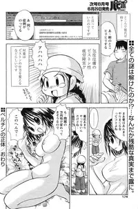 Comic Papipo 2007-07
