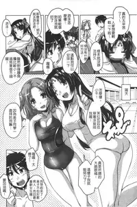 [Nishizaki Eimu] 20 Seiki Bishoujo ~Nichijou hen wa Gakuen Harem!?~ [Chinese]