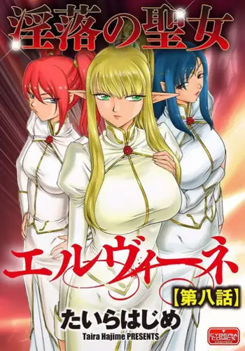 [Taira Hajime] Inraku no Seijo Elvine Ch. 7 [Digital]