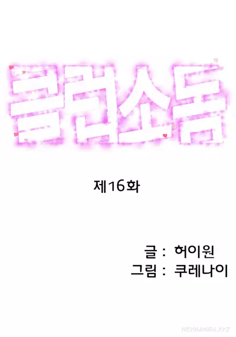 Club Sodom Ch.1-25
