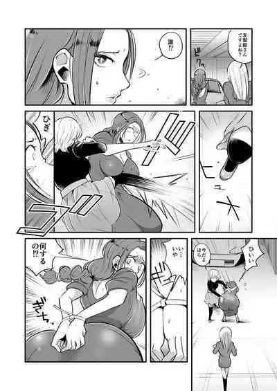 DQN Onna ni Yoru Serebu Tsuma SM Gyakutai