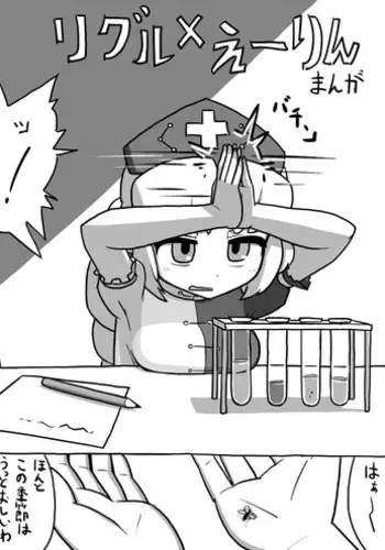 Mujina, Nengan no Night Pool e Iku