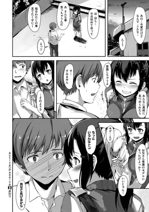 COMIC X-EROS #48