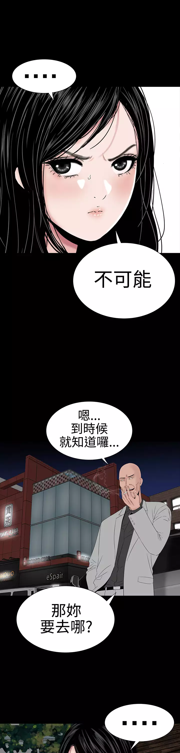 one woman brothel 楼凤 Ch.43~46