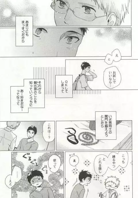 強制×BL