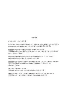 Gu Asobi