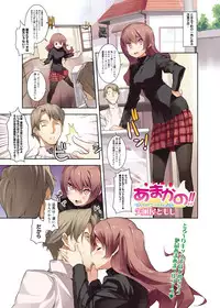 Canopri Comic 2011-03 Vol.5 [Digital]