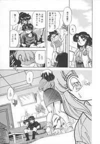 [Tomozawa Shou] Mitsuiro Otogibanashi
