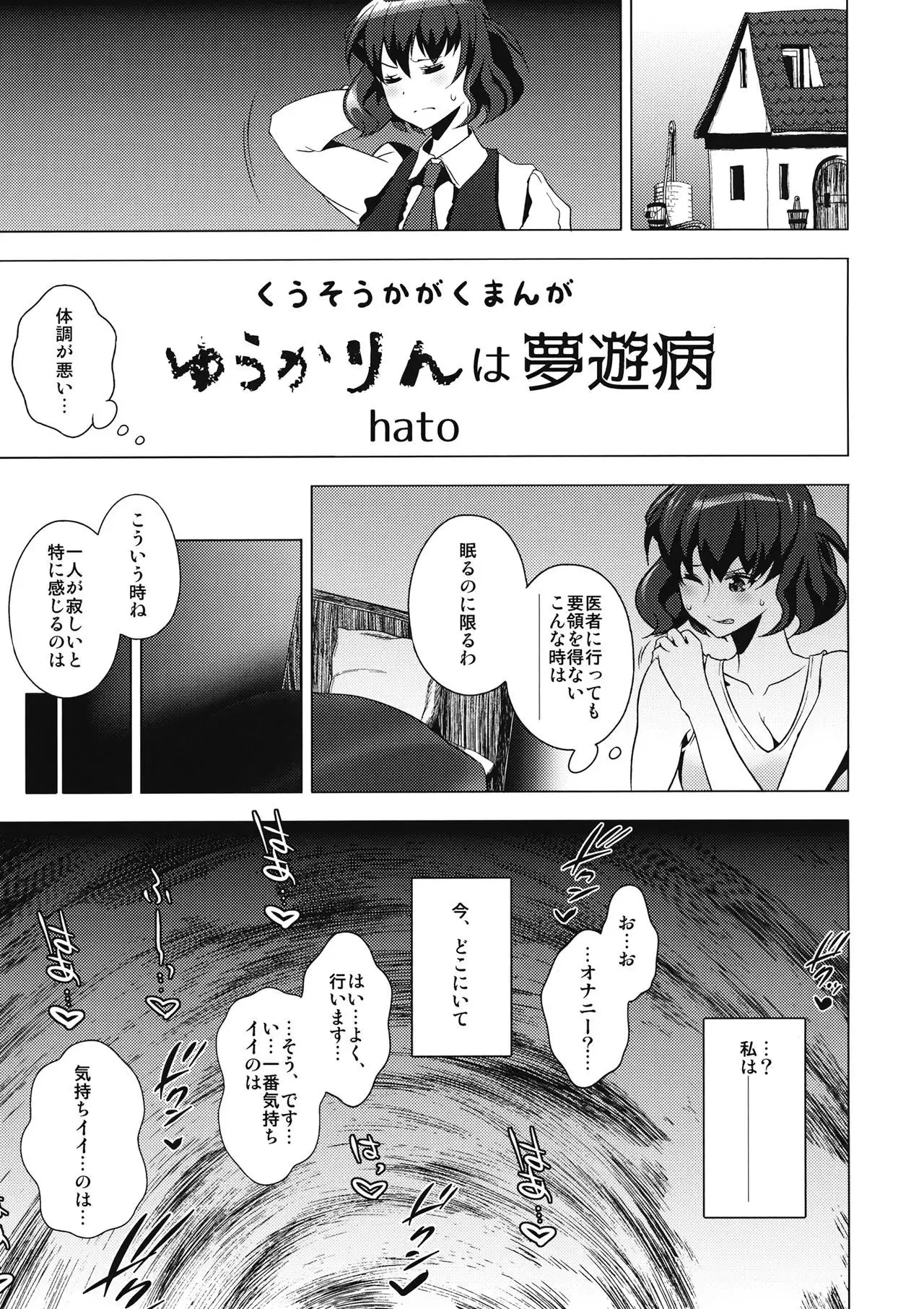Touhou Kouinroku