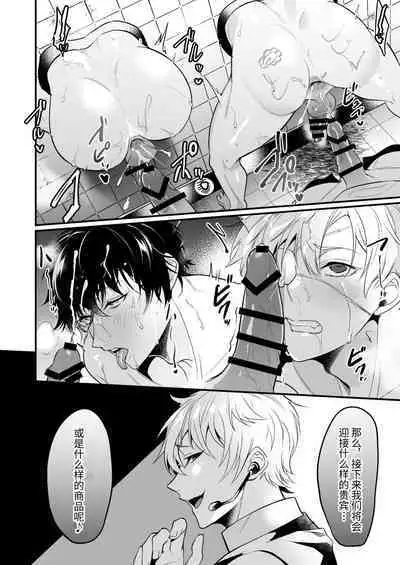 Kabe shiri jigi