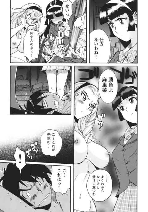 Hentai Shojo Choukyou Club