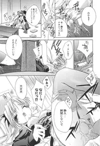 [Sid Alice] Epicurean Syndrome
