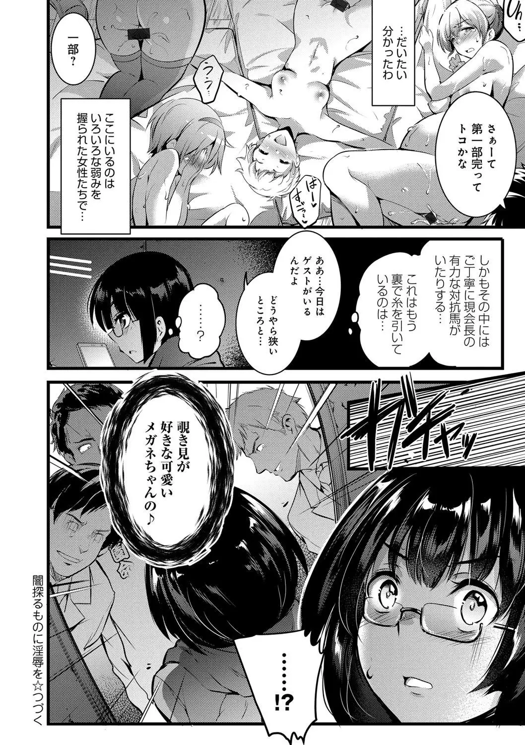 Gakuen no Nagai Gogo - The Long Afternoon of School