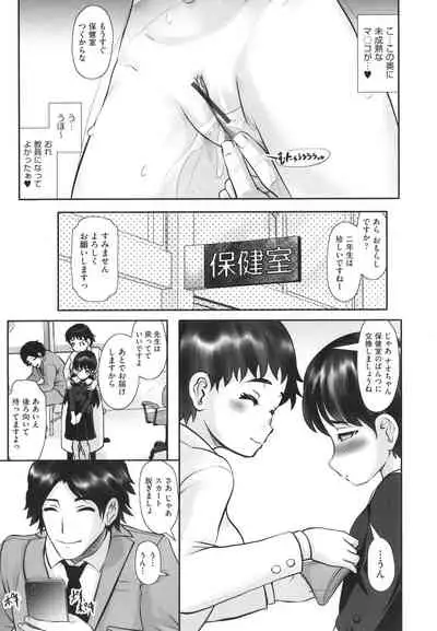 Kitsukitsu Puchi Ana Ippai Dashite ne