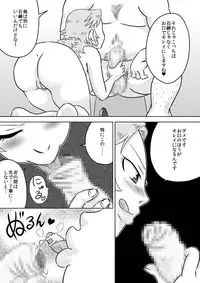 [Calpis Koubou] Okuchi Oyako ~Futari de Gokkyun~