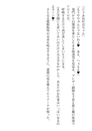 seikensinki seikurikkukanon