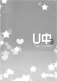 (C85) [Marchen Box (Various)] THE Under Chuugakusei 3 (Various)