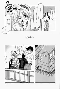 [Homurano Teruki] Koi no Itoguchi