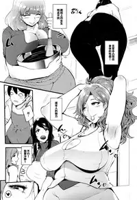 [Otochichi] Cooking Pakopako (COMIC Mugen Tensei 2016-07) [Chinese] [丧尸汉化]