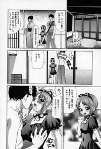 [Sasamine Hidetoshi] Enyou Musume