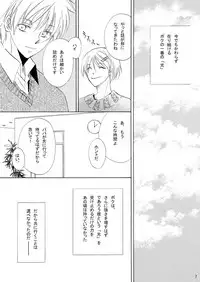 [Trough-Bird (Minase Taruhi)] INTERCOURSE (Kuroko no Basuke)