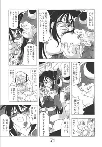 [RPG Company 2 (Various)] Gerotto March (Keroro Gunsou) [Digital]