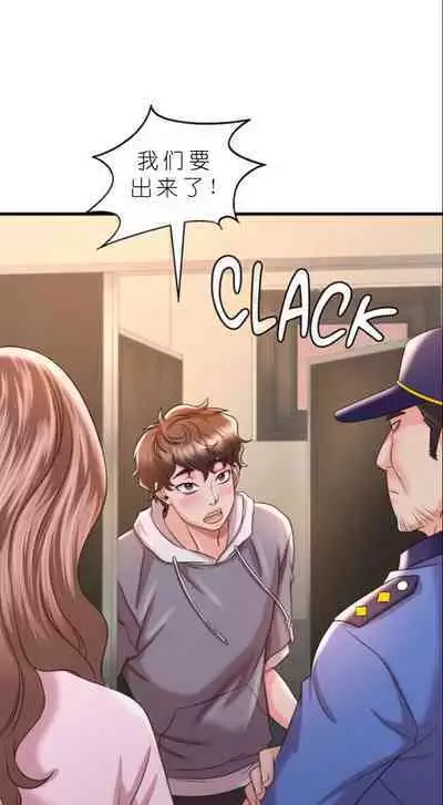drunk on you 1-6