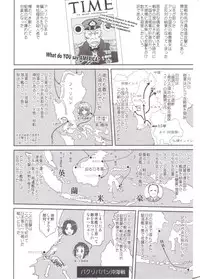 (C89) [Takotsuboya (TK)] Teitoku no Ketsudan MIDWAY (Kantai Collection -KanColle-)