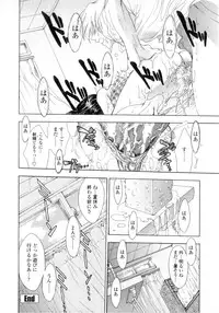 [Shimao Kazu] Flower