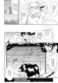 COMIC MUJIN 2011-05
