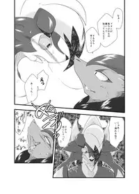 [Umiitati (Biidama)] Mayonaka no Waltz (Pokémon) [Digital]