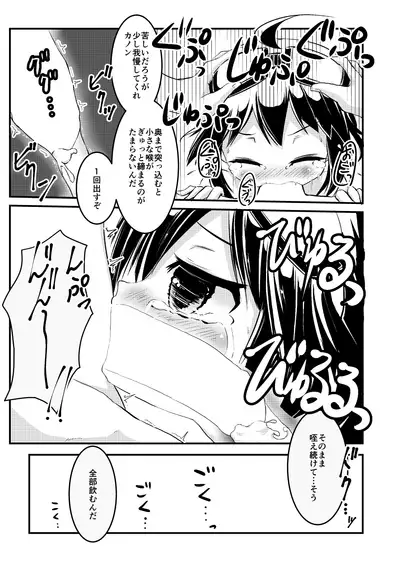 Hokago no Saikunren