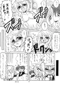 [Tsuchineko (Hayama, Kamihara Mizuki)] Shiyo! (Infinite Stratos)