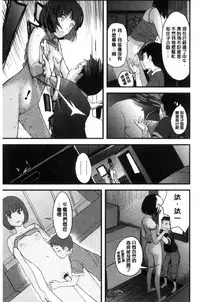 [Yoshida Tobio] Onee-chan no Naka | 我的姊姊她的體內 [Chinese]
