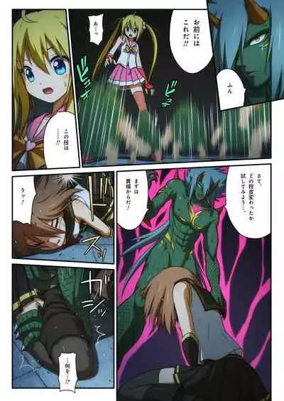 Pure Soldier OTOMAIDEN #1-9