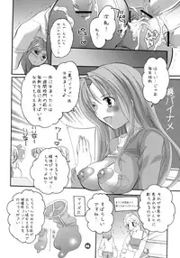(C69) [HONEY QP (Inochi Wazuka)] M-o. o Produce