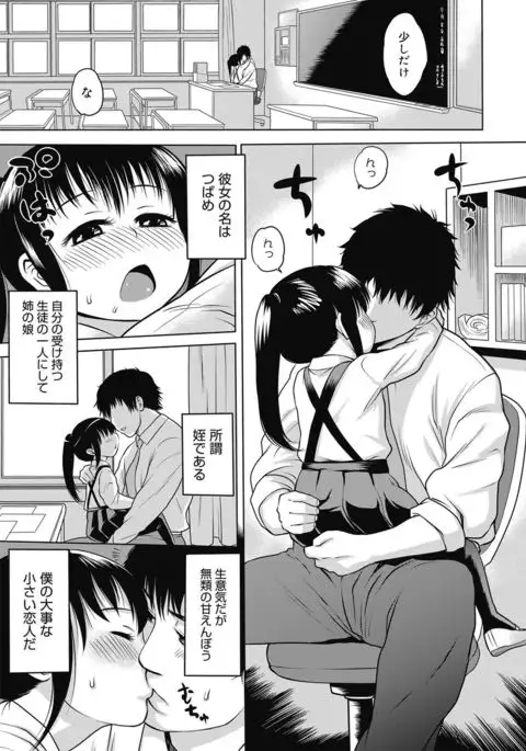 Nukinuki Family Sex ~Haha to Ane to Imouto to Boku to Sex~