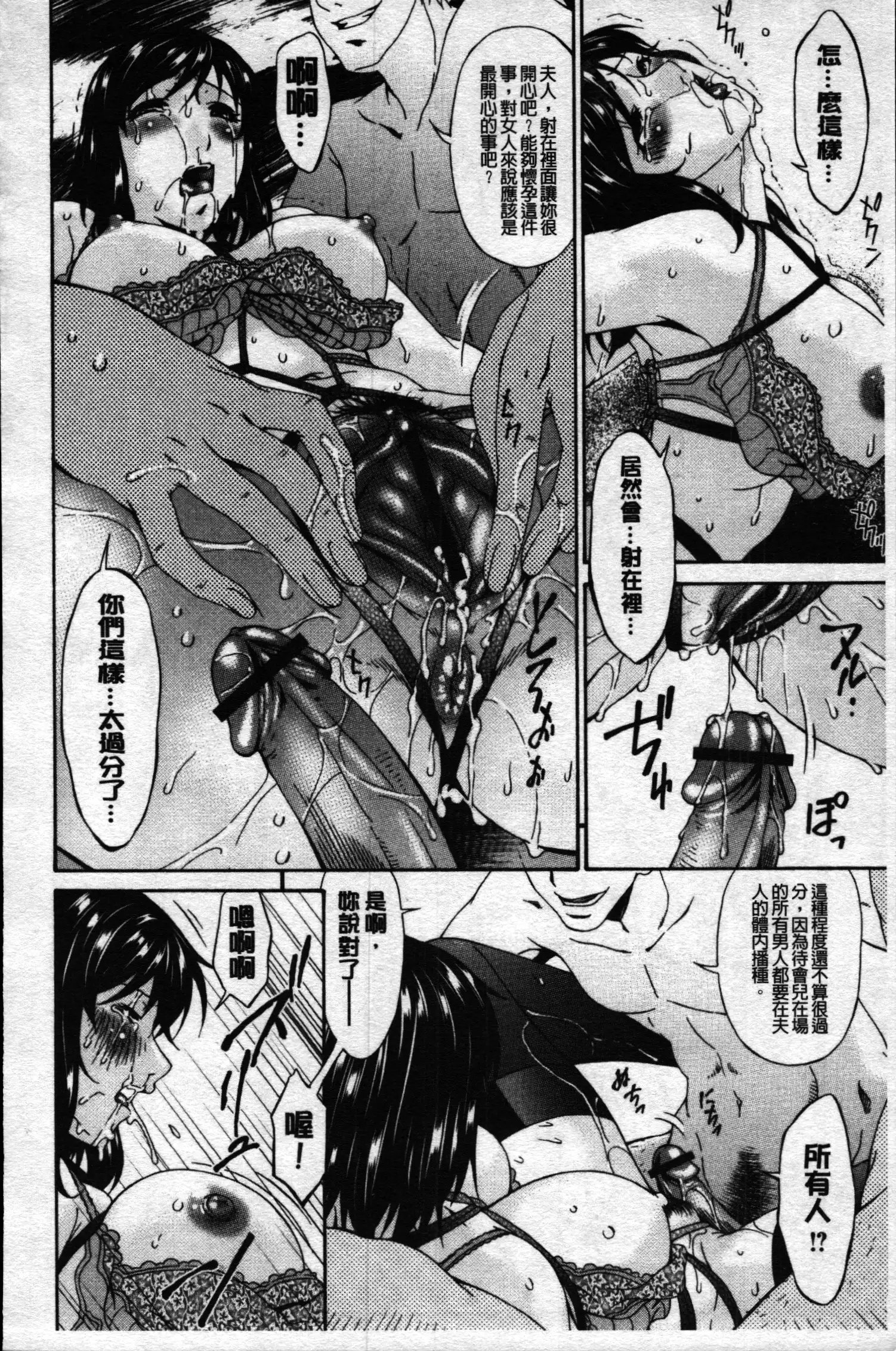 Mesu no Saga Ch. 3-4