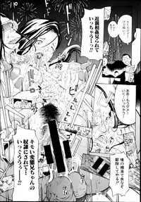 COMIC Shingeki 2014-10