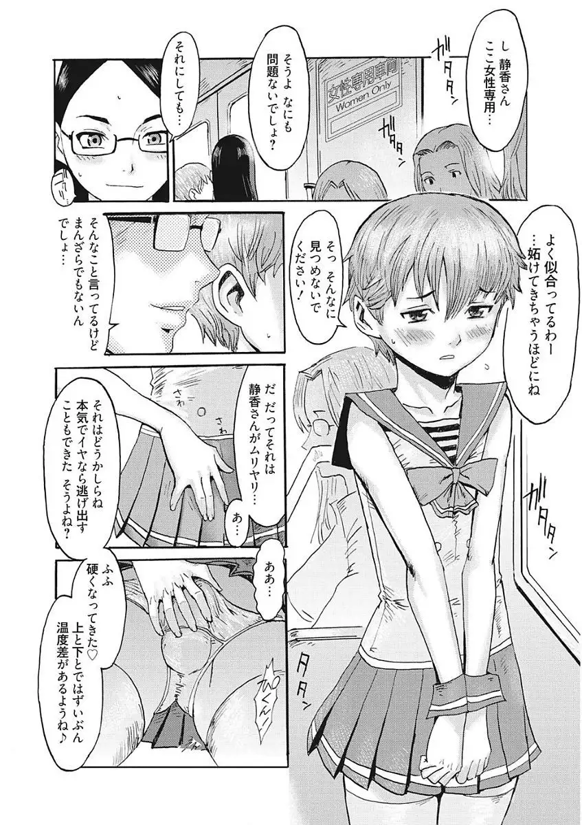 Namaiki Kanojo no Shitsukekata
