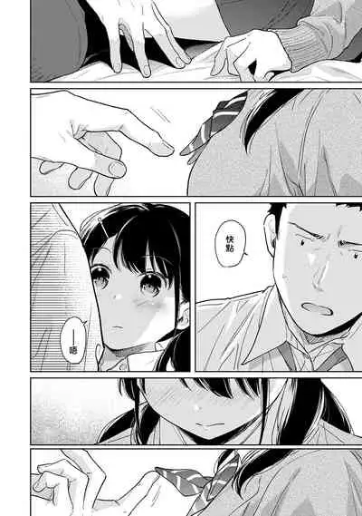 1LDK+JK Ikinari Doukyo? Micchaku!? Hatsu Ecchi!!? | 1LDK+JK 突然間展開同居？ 極度貼近！？初體驗！？ Ch. 18-29