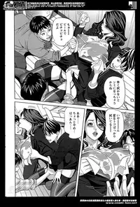 [Hara Shigeyuki] Oneesan to Asobou Ch. 1-7