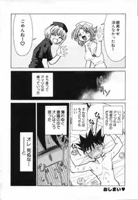 [Mizuki Hitoshi] Ochuusha Shimasho
