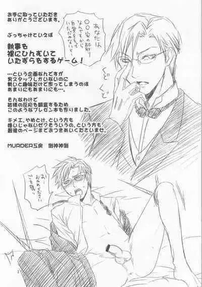 Naked Butler Presentation Book