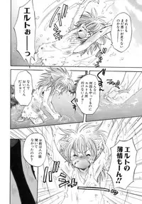 [Anthology] Shounen Ai No Bigaku 12 The Otouto