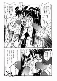 [RaTe] Ane to Megane to Milk | Sister, Glasses and Sperm
